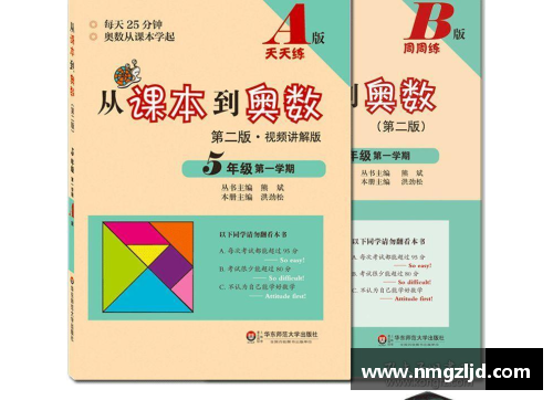 为什么说五年级的奥数学习是小学阶段最关键的一年？(小学生怎样学习奥数？)